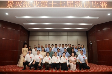 最好的舞臺就是現在！景興紙業第十七屆演講比賽催人奮進