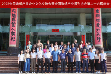 文化賦能 宣傳聚力 | 景興紙業(yè)榮獲全國造紙產業(yè)報刊協會多項獎勵