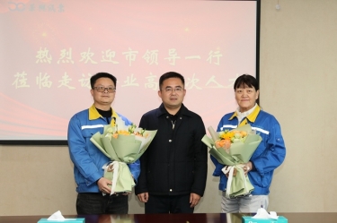 新春送暖 政企同心 | 平湖市領導走訪景興紙業高層次人才、困難職工、勞動模范